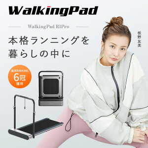 �y�V�tSALE 10,000�~OFF�N�[�|��2/1���z WalkingpadR1pro ���[�������i�[�E�H�[�L���O�}�V�� �����j���O�}�V�� ���� �܂肽���� �_�C�G�b�g �y�� �R���p�N�g �܂肽���ݎ� �É� �^�� ��� �����^����