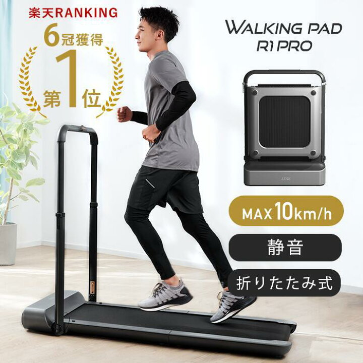 楽天市場】ルームランナーリモコン【walkingpad S1/R1pro/R2 専用 