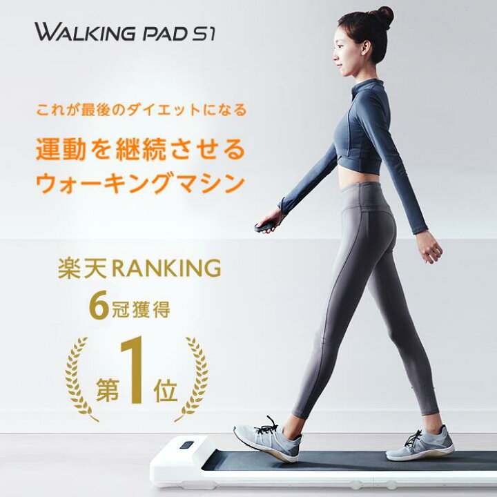 楽天市場】ルームランナーリモコン【walkingpad S1/R1pro/R2 専用 