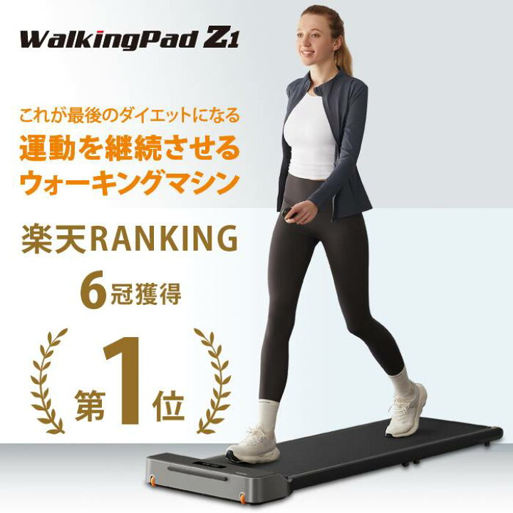 楽天市場】ルームランナー リモコン 【walkingpad Z1/ Z3 Hybrid 専用 