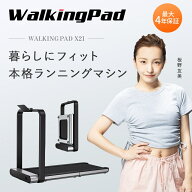 WalkingPad X21 ランニングマシン ルームランナー 折りたたみ 家庭用 ウォーキングマシン ウォーキング …