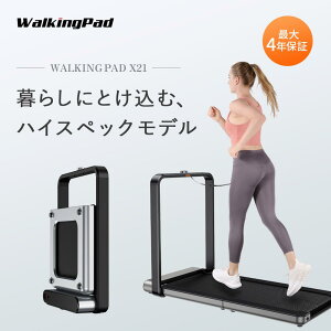 ���[�������i�[ �g�ݗ��ĕs�v�y10,000�~OFF�N�[�|��10/17���z WalkingPad X21 �����j���O�}�V�� �܂肽���� �ƒ�p �d�����[�������i�[ �E�H�[�L���O�}�V�� �E�H�[�L���O �����^�� ���� �^�� ��� 