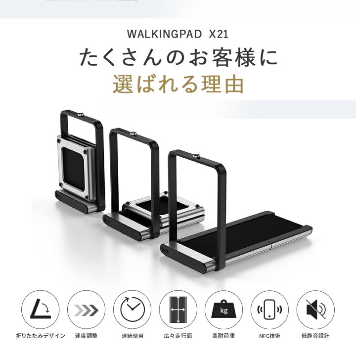 楽天市場】期間限定【10,000円OFFクーポン4/17迄】 WalkingPad X21 
