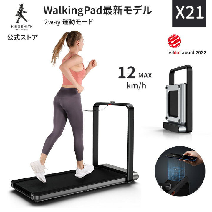 WalkingPad ウォーキングパッド 「自宅歩行運動器具」 （ランニング 