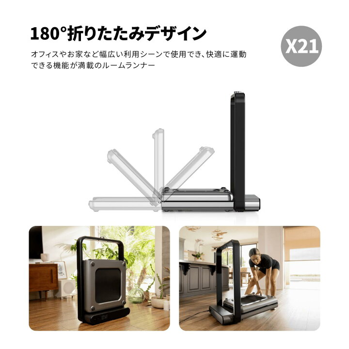楽天市場】ルームランナーWalkingPad X21【クーポン1万5千円引 4/10迄 