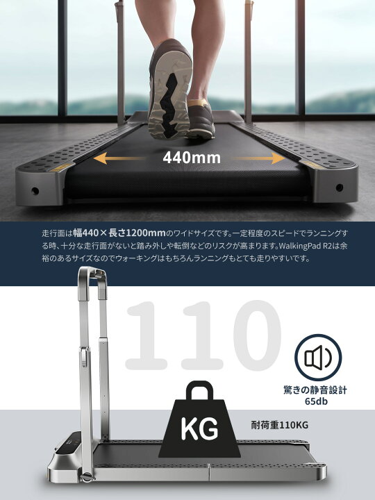 楽天市場】ウォーキングマシン WalkingPad R2【期間限定クーポン1万5千 