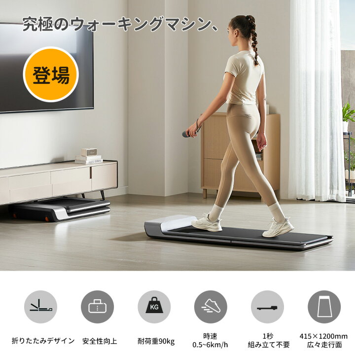 楽天市場】ルームランナー【展示品】 WalkingPad P1 グレー キング 