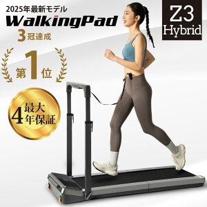 ルームランナー WalkingPad Z3 Hybrid【1万円引き10/29】ウォーキングパッド 折りたたみ ランニングマシン ウォーキングマシン 家庭用ルームランナー 有酸素運動 室内 マシン ダイエット器具 ダイ