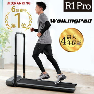 ルームランナー WalkingpadR1pro【1万円OFF10/29迄】ウォーキングマシン ランニングマシン 歩く 折りたたみ ダイエット 軽量 コンパクト 折りたたみ式 静音 健康 運動 室内運動器具 室内有酸素運動