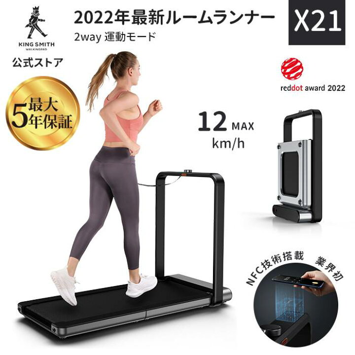 楽天市場】ランニングマシン 家庭用 WalkingPad X21【クーポン1万円 