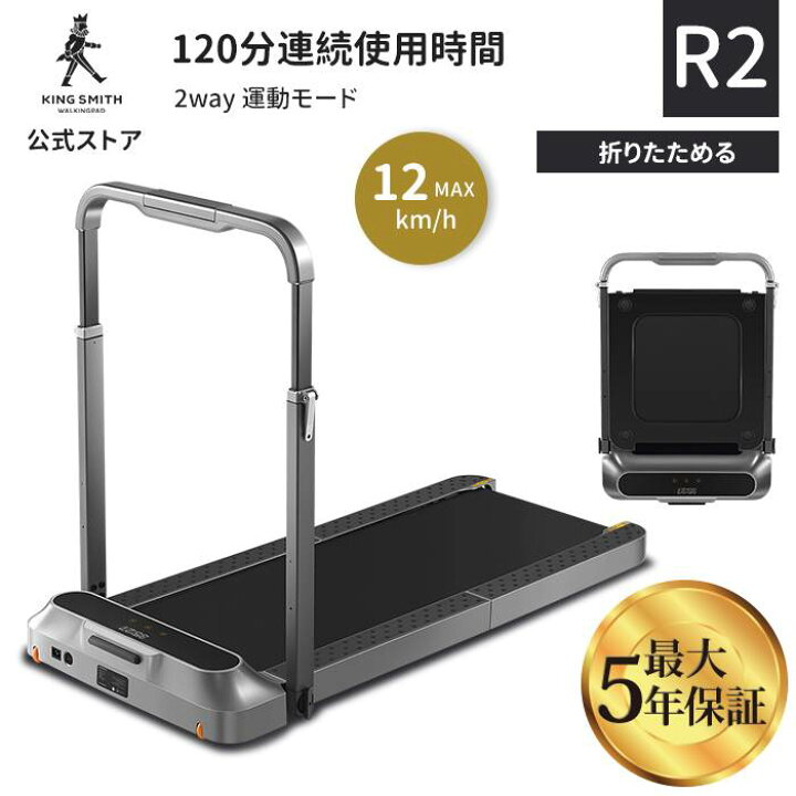 楽天市場】ルームランナーリモコン【walkingpad S1/R1pro/R2 専用 