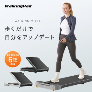 ���[�������i�[ �܂肽���݁y4,000�~OFF�N�[�|��10/17���z�y�� WalkingPad Z1 ? �E�H�[�L���O�p�b�h �ƒ�p �����j���O�}�V�� �E�H�[�L���O�}�V�� �E�H�[�L���O�}�V�[�� �R���p�N�g �É� ���� �^�� 