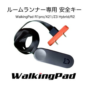 �����j���O�}�V����p ���S�L�[ ���S�s�� �Z�[�t�e�B�[�L�[ WalkingPad R1pro / X21 / Z3 Hybrid / R2 ���[�������i�[ �����j���O�}�V�� �����j���O�}�V�[�� �_�C�G�b�g�}�V�� ���� �_�C�G�b�g��� ��