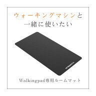 防音マット ルームランナー 専用マット Walkingpad ウォーキングパッド 下に敷く マット 防振マット 運動…