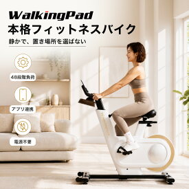 エアロバイク特価セール！【50％OFFクーポン9/11迄】 WalkingPad フィットネスバイク アプリ連動 家庭用 静音 スピンバイク エアバイク エクササイズバイク ダイエット エアロ バイク サイクリングマシン 運動器具 運動機器 運動不足 グッズ 有酸素運動 室内 自宅 運動