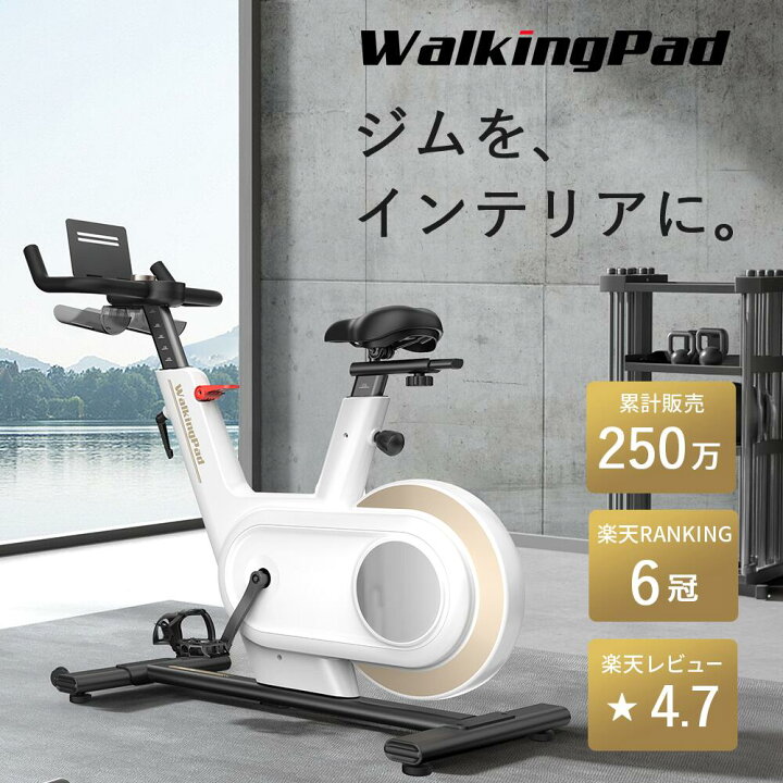 楽天市場】エアロバイク【在庫限り特価品】 展示品 WalkingPad エアロ 