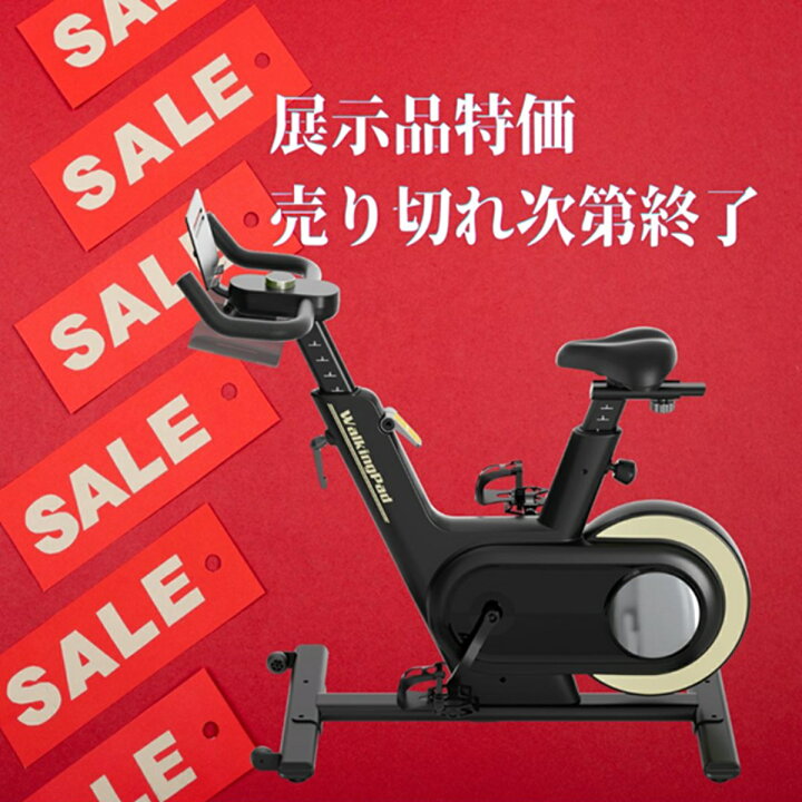 楽天市場】エアロバイク【在庫限り特価品】 展示品 WalkingPad エアロ 