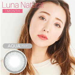 カラコンクオーレルナナチュラル1ヶ月カラコン度ありカラコン度なしDIA14.5mm2箱2枚入り坂本礼美QuoreLUNANaturalカラーコンタクトレンズカラーコンタクトブラウングレーヘーゼル【送料無料】カラコンハーフ