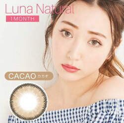 カラコンクオーレルナナチュラル1ヶ月カラコン度ありカラコン度なしDIA14.5mm2箱2枚入り坂本礼美QuoreLUNANaturalカラーコンタクトレンズカラーコンタクトブラウングレーヘーゼル【送料無料】カラコンハーフ