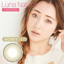 カラコンクオーレルナナチュラル1ヶ月カラコン度ありカラコン度なしDIA14.5mm2箱2枚入り坂本礼美QuoreLUNANaturalカラーコンタクトレンズカラーコンタクトブラウングレーヘーゼル【送料無料】カラコンハーフ