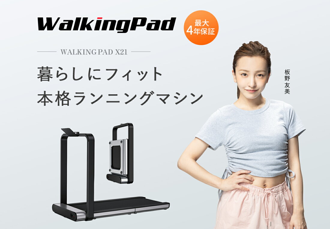 ウォーキングマシン KingSmith WalkingPad P1 WPP1F キングスミス 