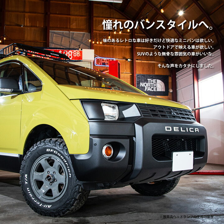 楽天市場】【Native Deer】 デリカ D5用 角目2灯化キット（ライト本体 