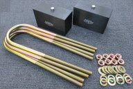 【 SLAM製 】3インチ ロアーリングブロック&UボルトKit　（ブロック：スラントタイプ（角度付き）/Uボル…