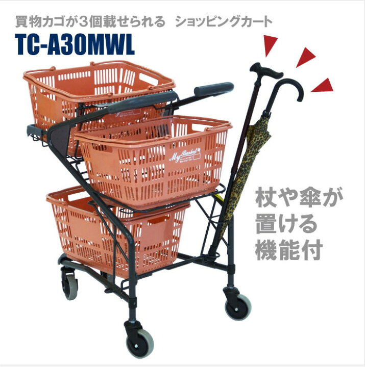 楽天市場】ショッピングカート【法人限定カート 】買い物カート 大容量 