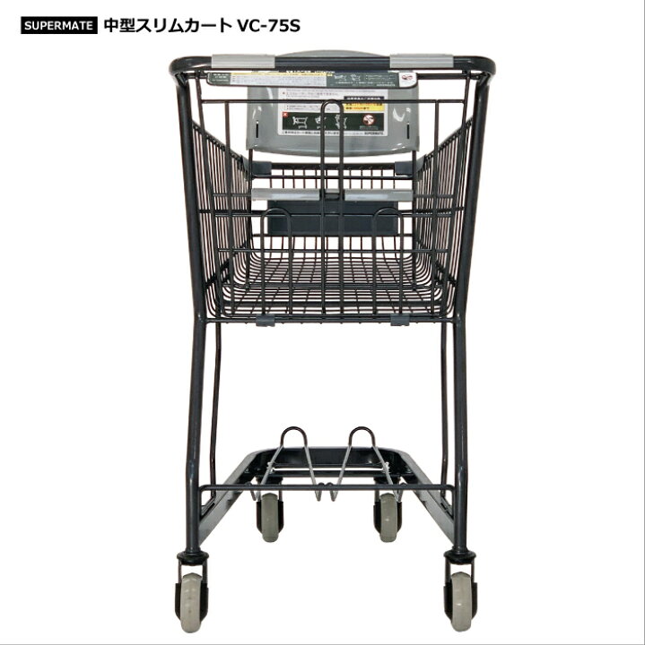 楽天市場 ショッピングカート 法人限定 大量購入用カート 買い物カート 横幅細い 中型スリムカートvc 75s スーパーメイト製品 ショッピングカート 販売 スーパー バスケット 業務用 おしゃれ 4輪 ショッピング カート 買い物 2段 スーパーマーケット 運搬カート