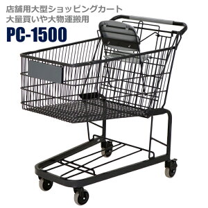 ショッピングカート 大型の人気商品 通販 価格比較 価格 Com