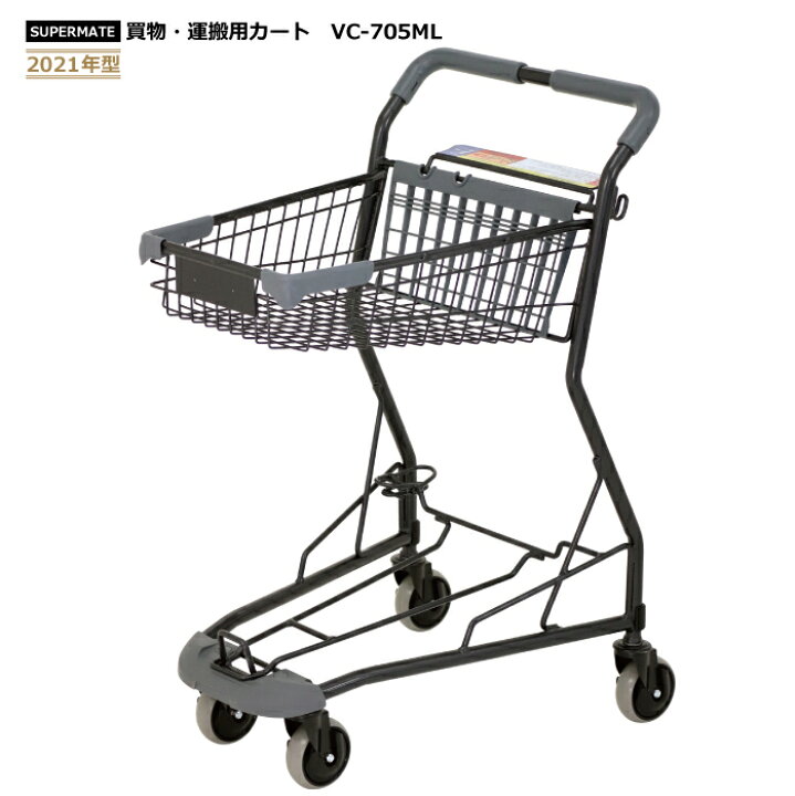 楽天市場 ショッピングカート 買い物カート Vc 705ml スーパーメイト製品 ショッピングカート 販売 業務用 4輪カート ショッピング 買い物 スーパーマーケット 運搬カート 店舗 お買い物カート 小型 バスケットカート 網目タイプ 定番カート 杖傘置き付 シニア向き