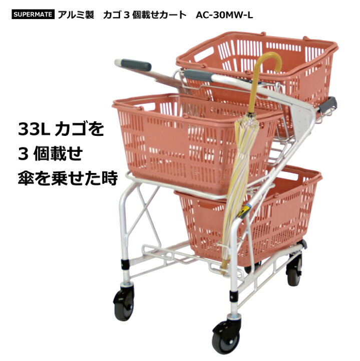 楽天市場】ショッピングカート【法人限定カート】買い物カート 大容量 