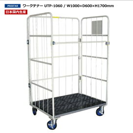 楽天市場】 バックヤードから倉庫関連の商品 > 業務用運搬台車 