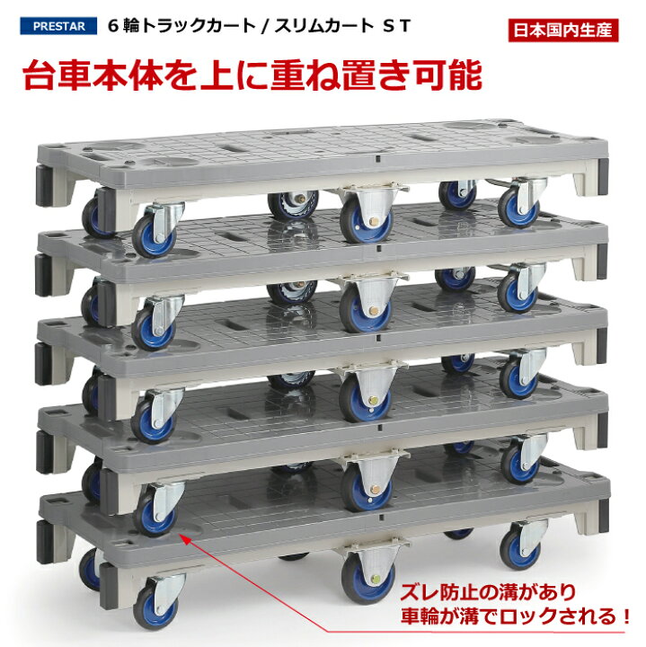 楽天市場】UY-02【国内生産品】運搬カート 運搬台車スリムカートST 