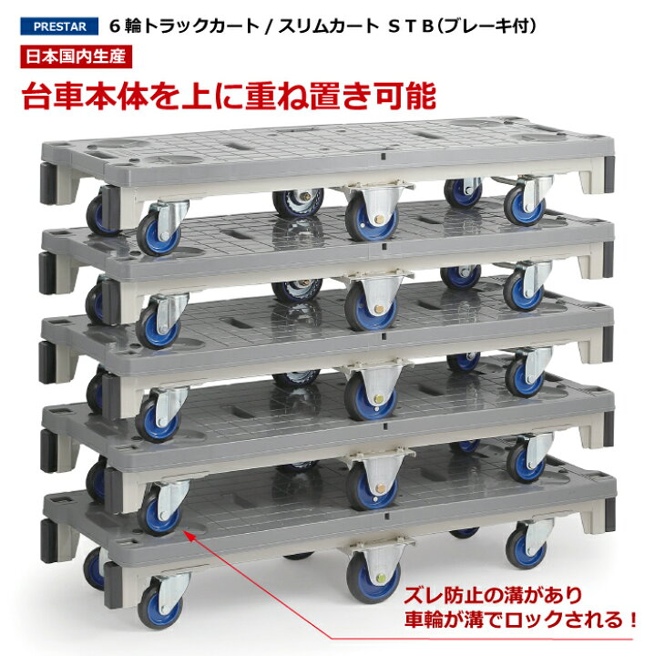 楽天市場】UY-03【国内生産品】運搬カート 運搬台車スリムカートSTB 