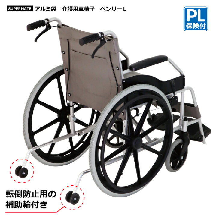 楽天市場】【法人限定】スーパーメイト パンクしない車椅子 介助用 
