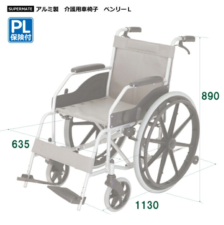 楽天市場】【法人限定】スーパーメイト パンクしない車椅子 介助用 