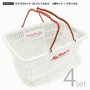 スーパー 買い物かご 収納ケース カラーボックス 通販 価格比較 価格 Com