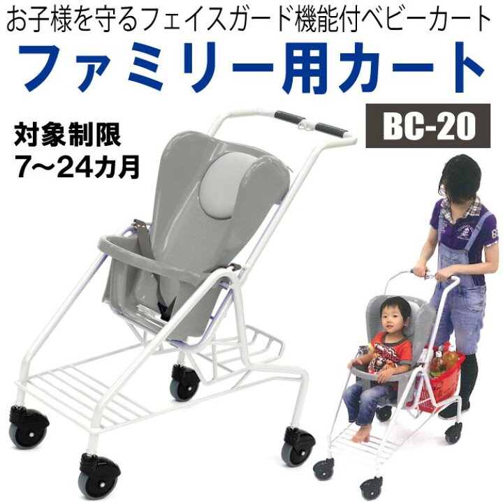 楽天市場】ショッピングカート 【法人限定カート】子どもと一緒にお 