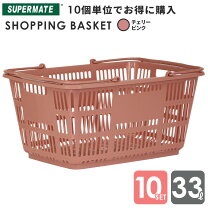 楽天市場】業務用 買い物かご（生活雑貨｜日用品雑貨・文房具・手芸 