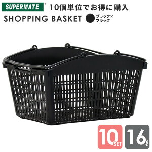 業務用 レジカゴ」の人気商品一覧・価格比較 - 価格.com