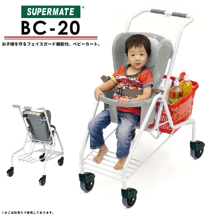 楽天市場 ショッピングカート 法人限定カート 子どもと一緒にお買物 ベビーカートbc スーパーメイト製品 バスケット ショッピングカート 販売 カート スーパー 業務用 買い物カート キッズ お買い物カート 子乗せ 子供乗せ テニスボール キャリー 椅子付き