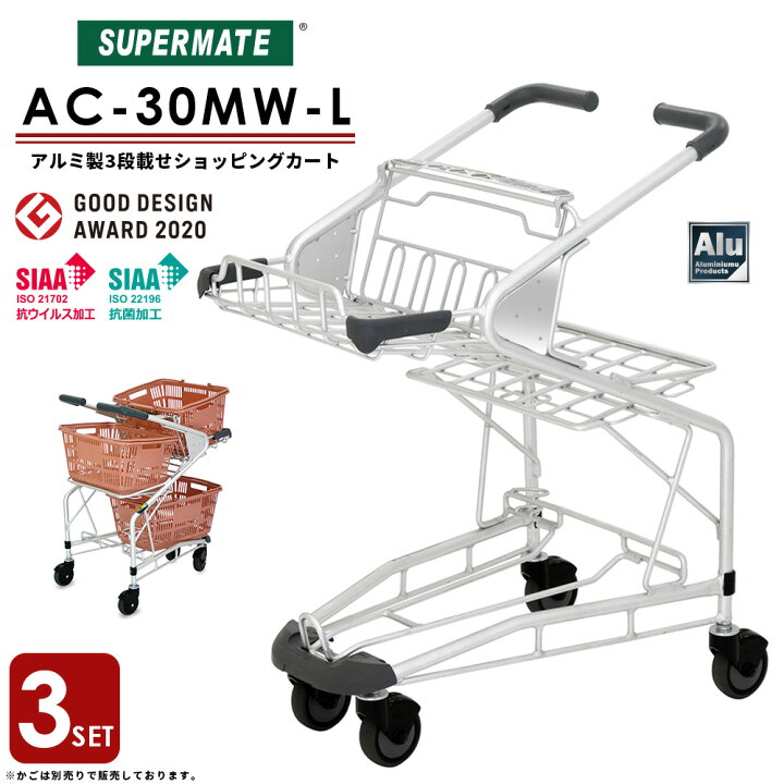 楽天市場】ショッピングカート【法人限定カート】買い物カート 大容量 