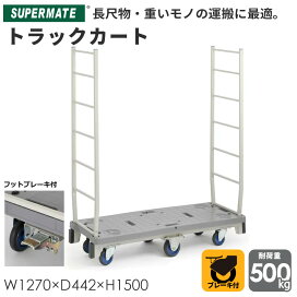 楽天市場】 バックヤードから倉庫関連の商品 > 業務用運搬台車 