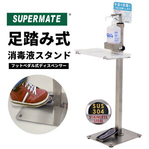 Ìꐄ X܎xp XeX ݎ ŉtX^h (1130094000110) | X[p[Cg vbVy_fBXyT[ FD-01 ^v[gt Kтɂ  ۃX^h 