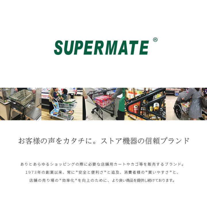 楽天市場】スーパーメイト ショッピングカート 【法人限定 大量購入用  