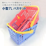 【まとめ買い】スーパーメイト ショッピングバスケット 買い物かご バスケット カゴ 小型最小バスケット …