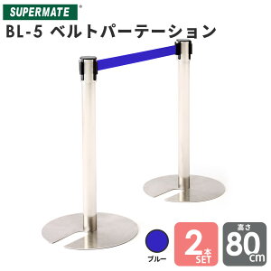 xgp[e[V BL-5 XeXH800mm xgu[×2{Zbg | X[p[Cgi@Ɩp |[ p[e[V xgp[eBV ֎~ p[eBV xg |