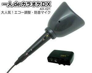 電子玩具 一人deカラオケdxの人気商品 通販 価格比較 価格 Com