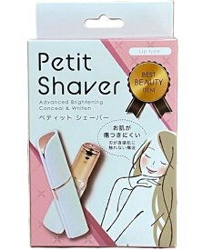 旧パッケージリップ型 Petit Shaver【ペティットシェーバー】 電動シェーバー